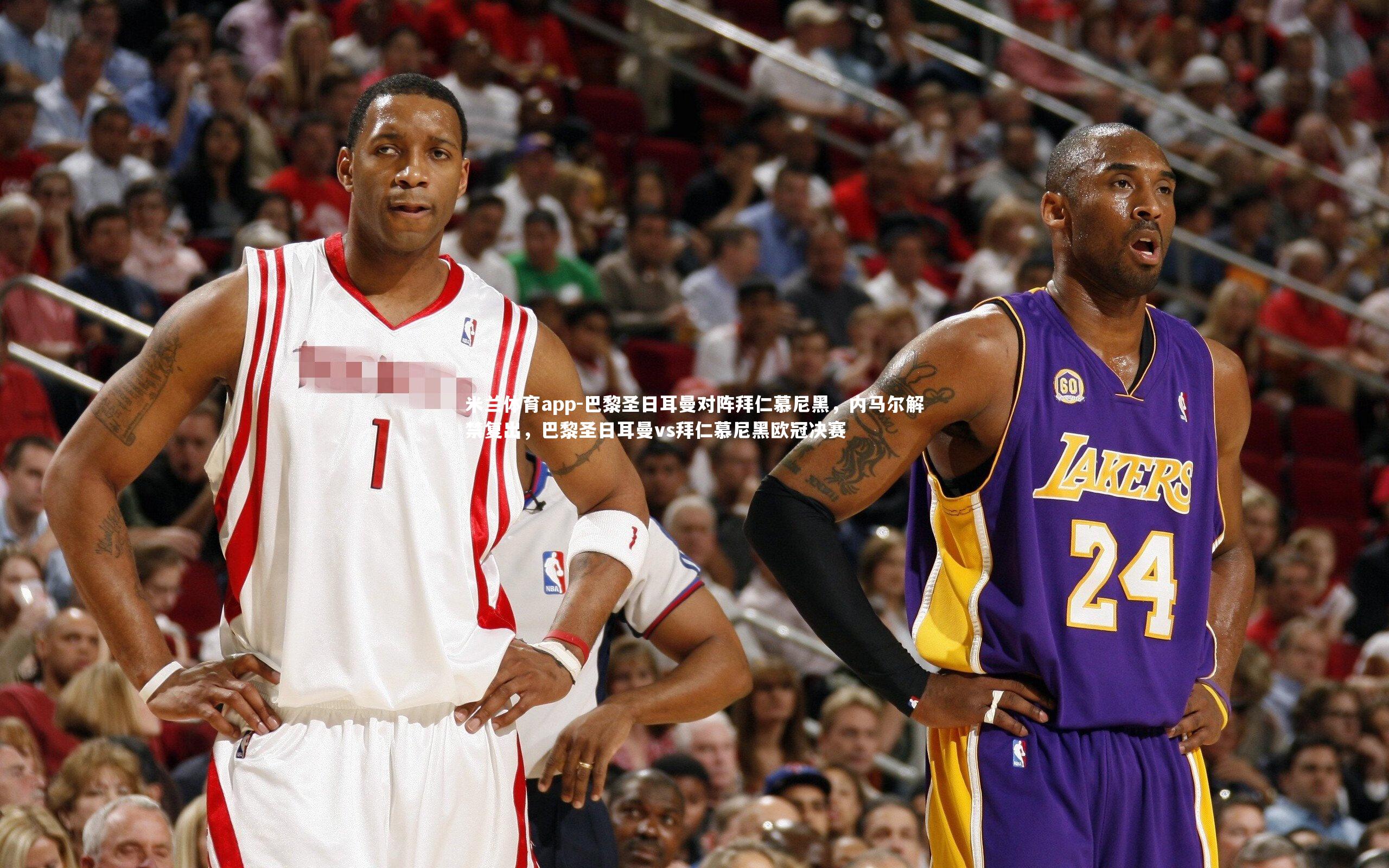 巴黎圣日耳曼对阵拜仁慕尼黑，内马尔解禁复出，巴黎圣日耳曼vs拜仁慕尼黑欧冠决赛